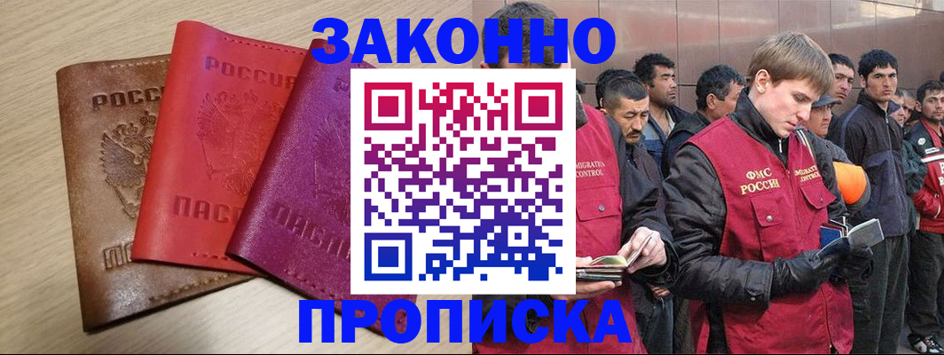 временная прописка в Ижевске